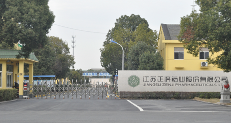 江苏亚搏app官网登录入口-亚搏(中国)药业土壤和地下水自行检测报告公示